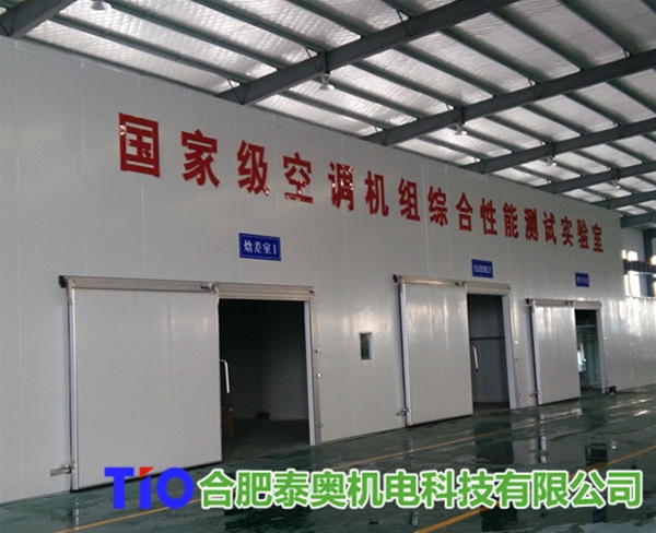 空調(diào)壽命試驗(yàn)室